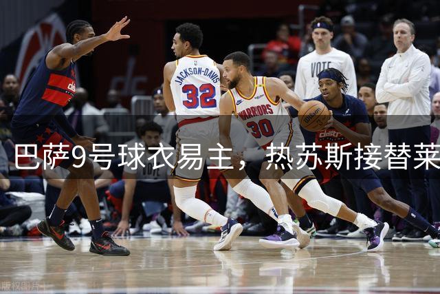 巴萨9号球衣易主，热苏斯接替莱万位置